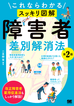 法律に関する商品 一覧 ｜ SEshop｜ 翔泳社の本・電子書籍通販サイト