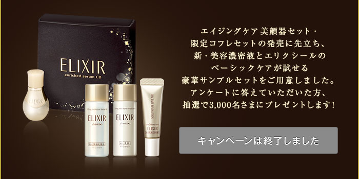 数量限定アイテムのお知らせ 会員限定のプレゼントもご用意