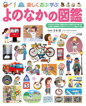 プレNEO | 小学館の図鑑NEOシリーズ | 小学館
