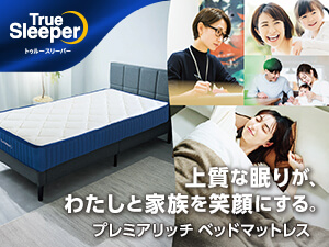 公式】トゥルースリーパー お尻ラクラク座布団｜ショップジャパン
