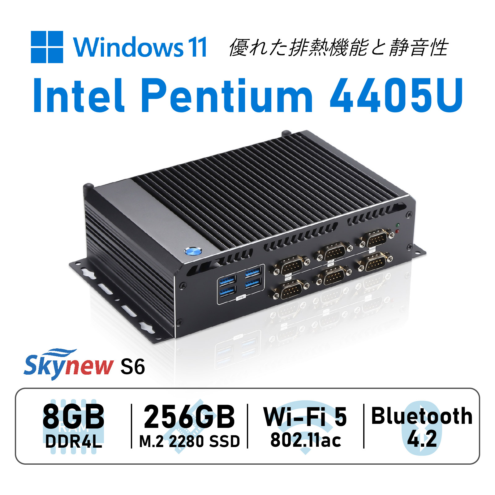 Skynew S6 ファンレスミニPC