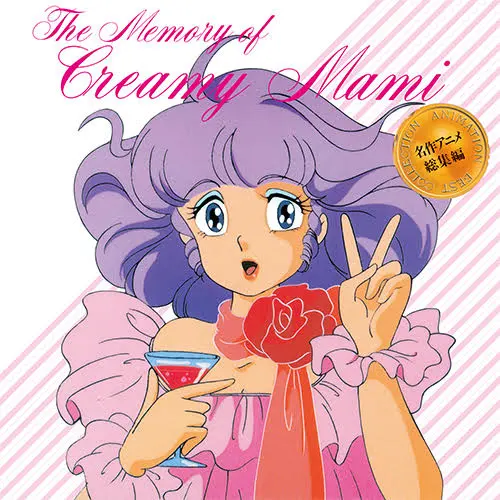 VARIOUS (太田貴子) / 魔法の天使クリィミーマミ 名作アニメ総集編