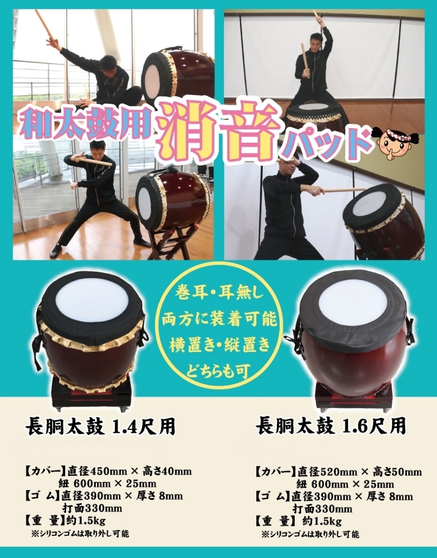 諏訪工芸｜和太鼓販売