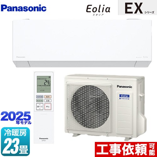 パナソニック CS-715DEX2-W | ルームエアコン | 住の森