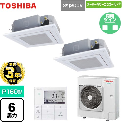東芝 GUSB16014MUB-W | 業務用エアコン | 住の森