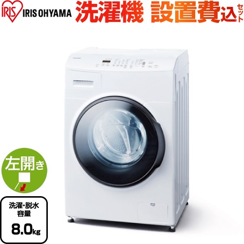 アイリスオーヤマ CDK842-W-KJ | 洗濯機 | 住の森