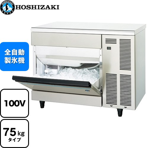 ホシザキ IM-75TM-1 | 業務用製氷機 | 住の森