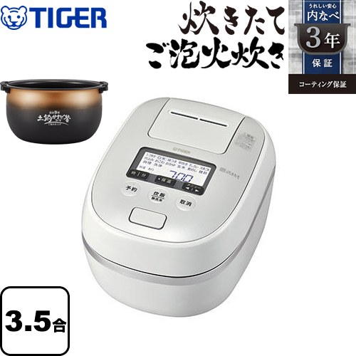 タイガー JPD-G060-WG | 生活家電 | 住の森