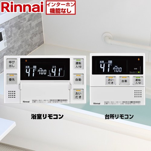 リンナイ MBC-240V-A | ガス給湯器 | 住の森