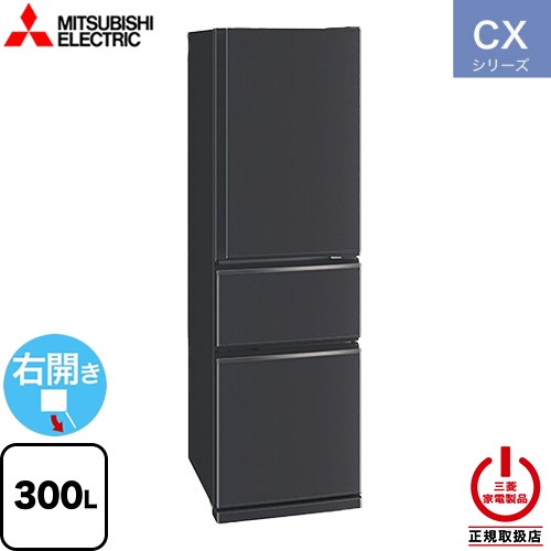 icrHaNa ✨ 早割り ✨】三菱冷凍冷蔵庫MR-CX30H-W icrHaNa ✨ 早割り