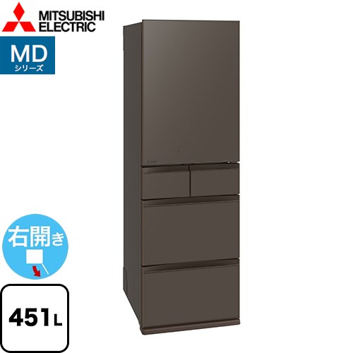 三菱 MR-MD45M-H | 冷蔵庫 | 住の森