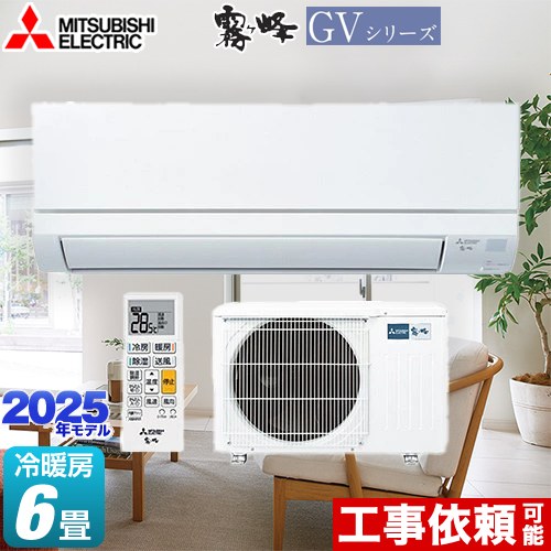 三菱 MSZ-GV2225-W | ルームエアコン | 住の森