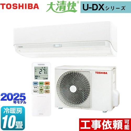 東芝 RAS-U281DX-W | ルームエアコン | 住の森