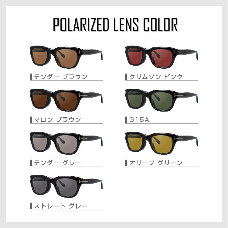 選べる7色 偏光レンズ】トムフォード 偏光 サングラス TOM FORD トム
