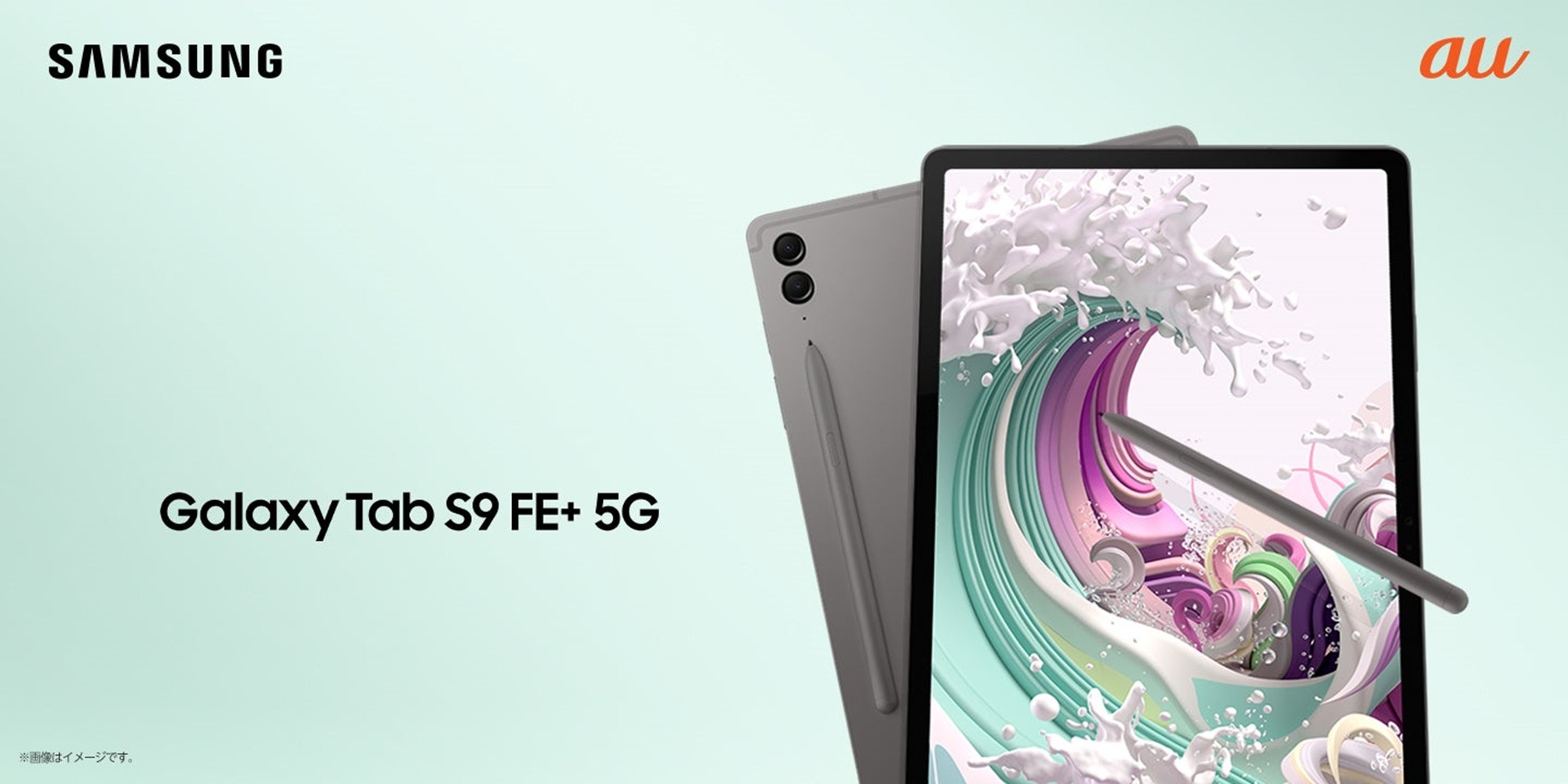 Galaxy Tab S9 FEシリーズ」の日本発売で喜ばしい、3つの注目ポイント