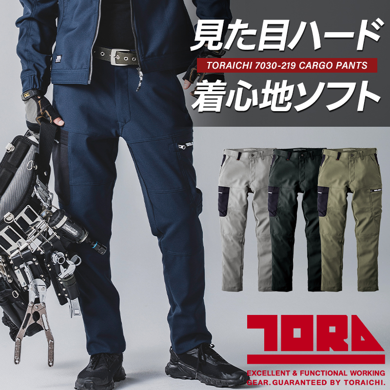 作業ズボン カーゴパンツ 寅壱TORA 7030-219【サンワーク本店】