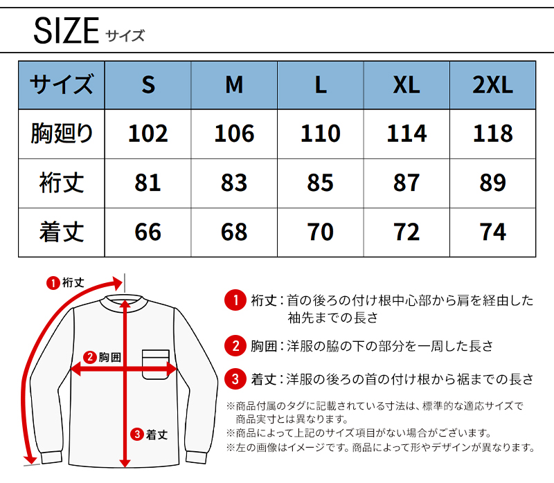 作業服の通販 長袖クルーネックTシャツ 寅壱TORA 9285-617【サンワーク