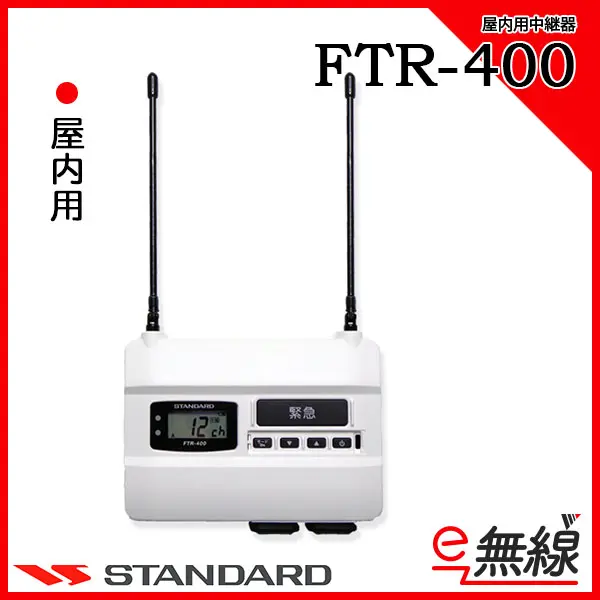 FTR-400-1.jpg.webp