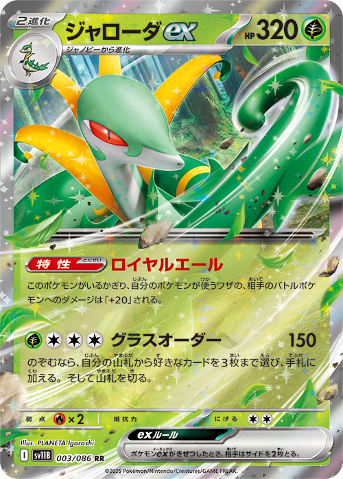 拡張パック「ブラックボルト」「ホワイトフレア」｜ポケモンカード