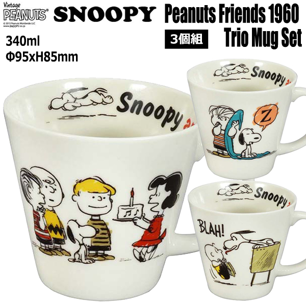 スヌーピーピーナッツフレンズ1960「トリオマグセット」YMK-SN850-29
