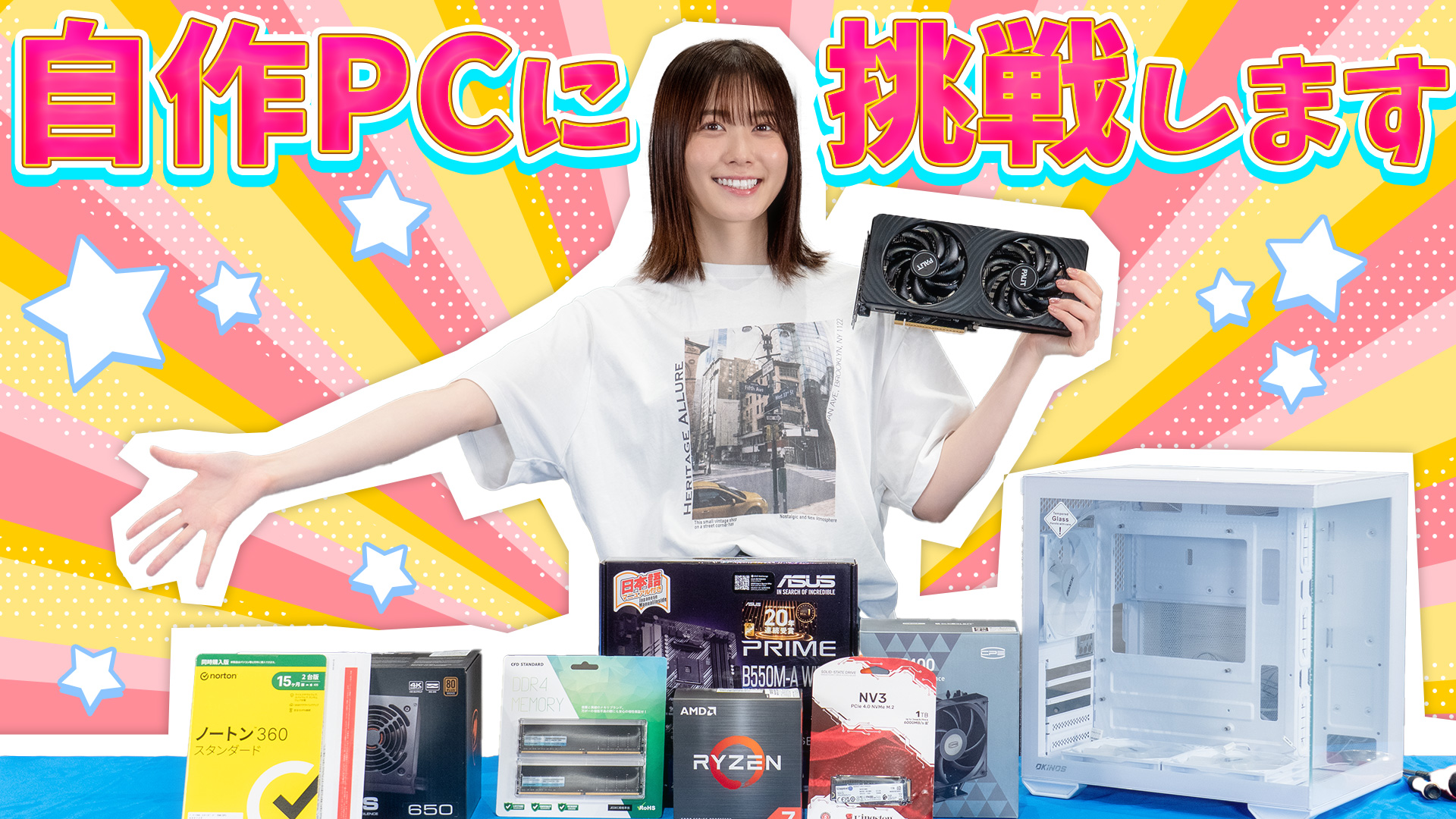 自作PC応援 組立キット怒涛の大感謝祭 | パソコン工房【公式通販】
