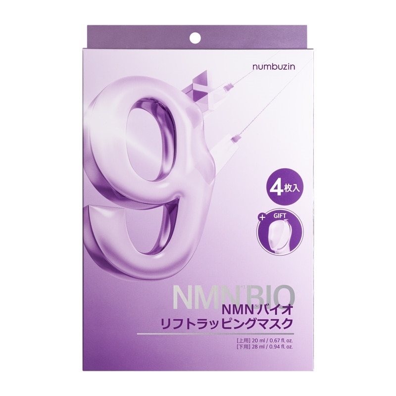numbuzin ナンバーズイン 9番 バイオリフトラッピングマスク 4枚入