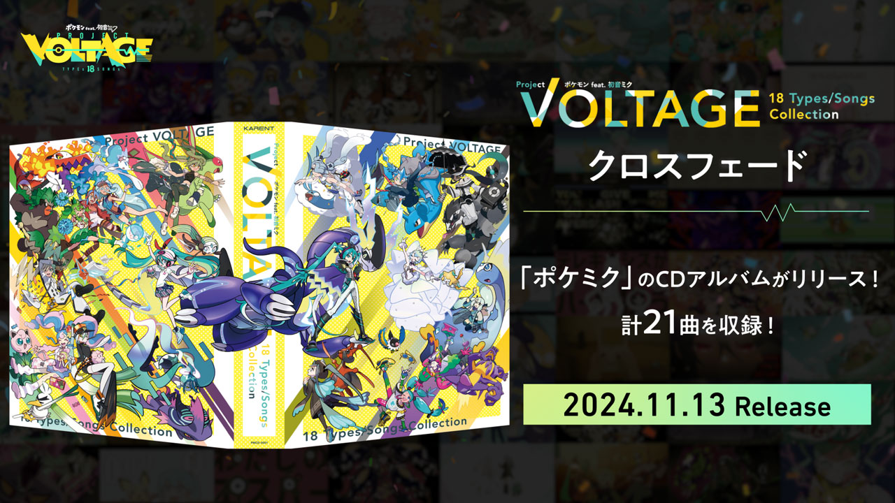 CD - ポケミク公式サイト