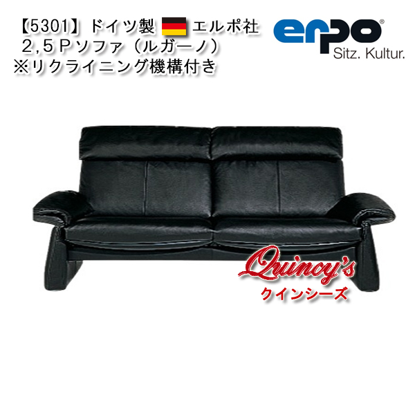 5301】ドイツ製 エルポ社 最高級本革ソファー（2,5人掛け