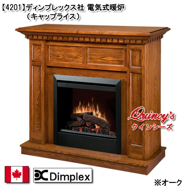4201】 ディンプレックス社(23インチ）電気式暖炉（キャップライス