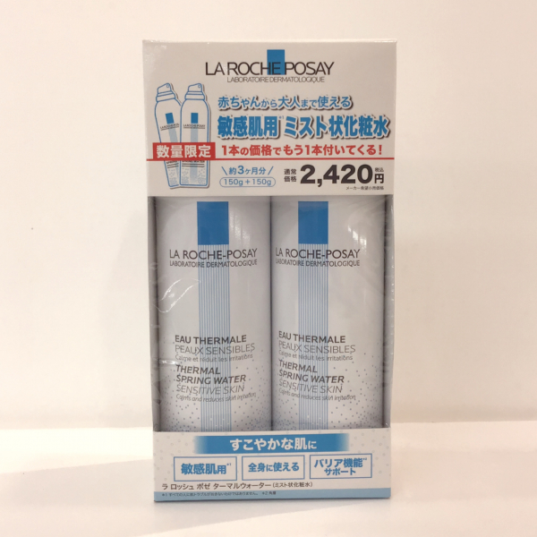 ラ ロッシュ ポゼ 数量限定キットのご紹介です！！ | BLOG | ローズ