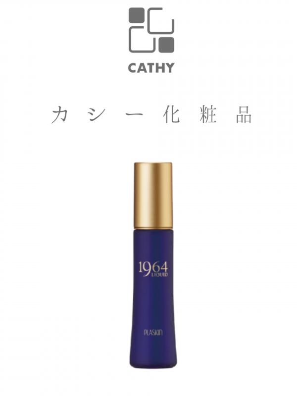 カシー プラスキンリキッド1964 | BLOG | ローズマリー（ROSEMARY）