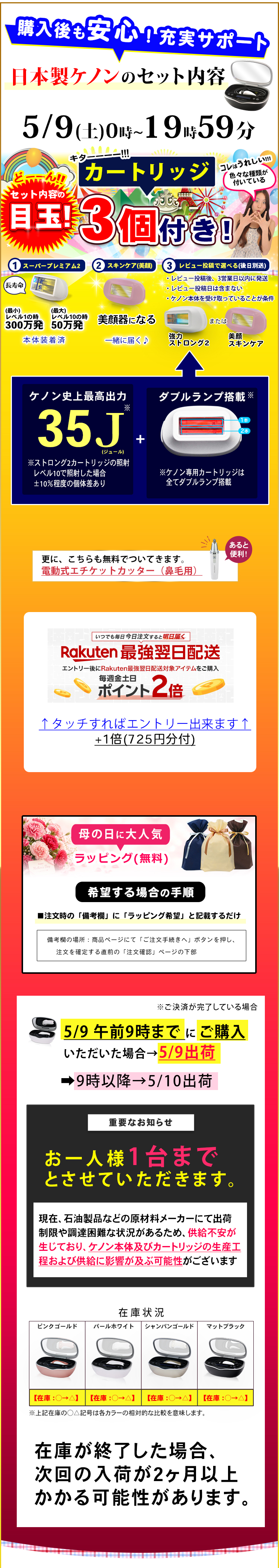 楽天市場】【ケノン 公式 最新バージョン】日本製 脱毛器 ランキング