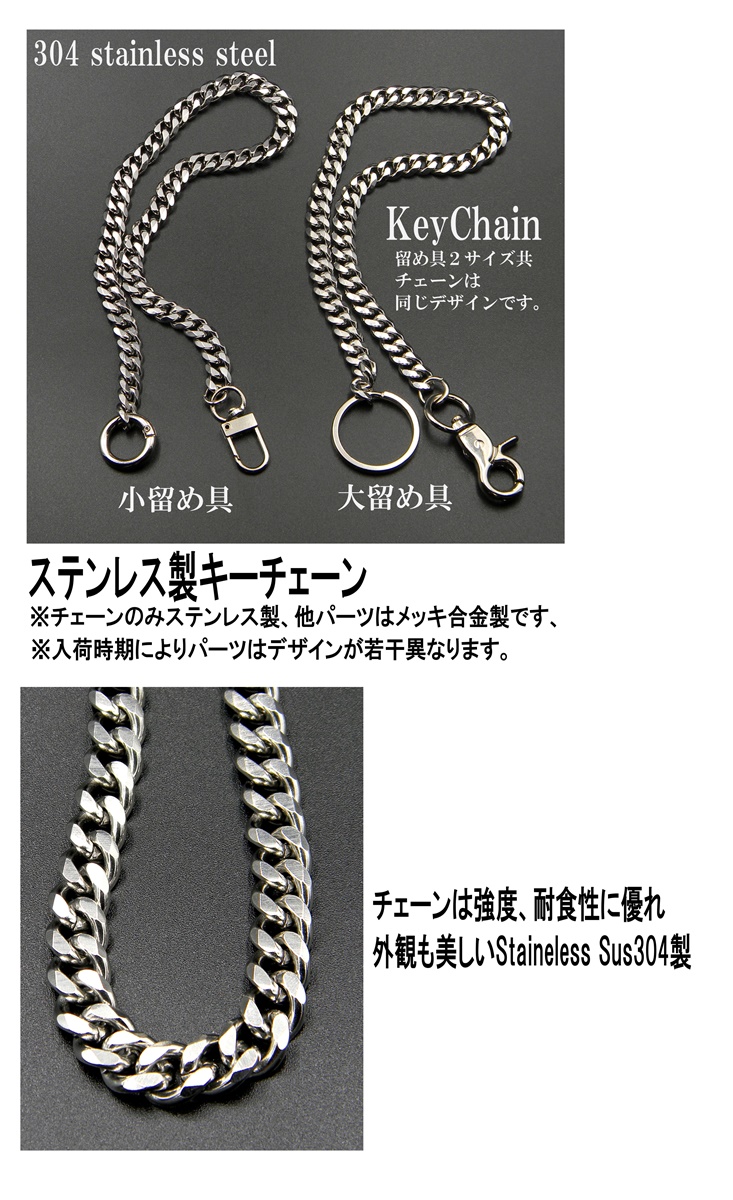アンダーカバー 2006SS ハガレ加工 4連キー ウォレットチェーン