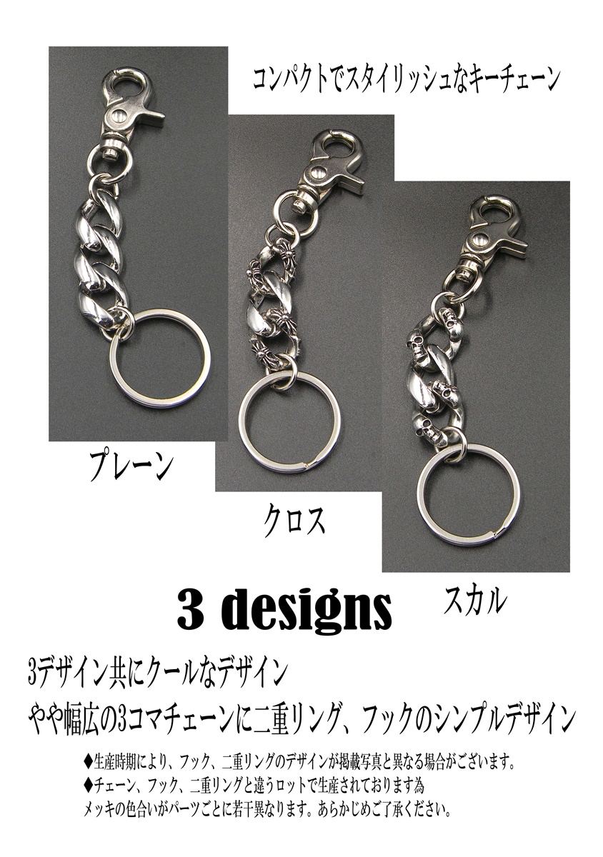 楽天市場】キーチェーン キーホルダー 財布チェーン ウォレット