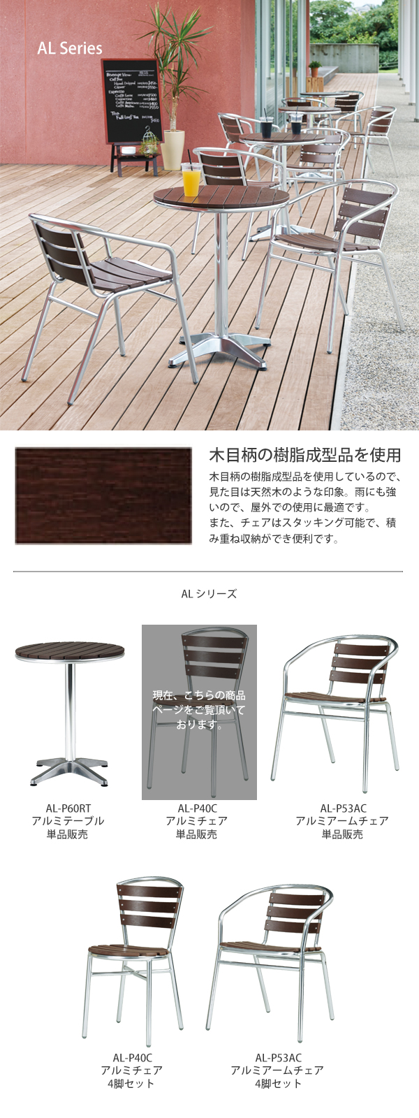 楽天市場】【法人のみ無料配送】 チェア 屋外 座面高43 完成品 木目柄