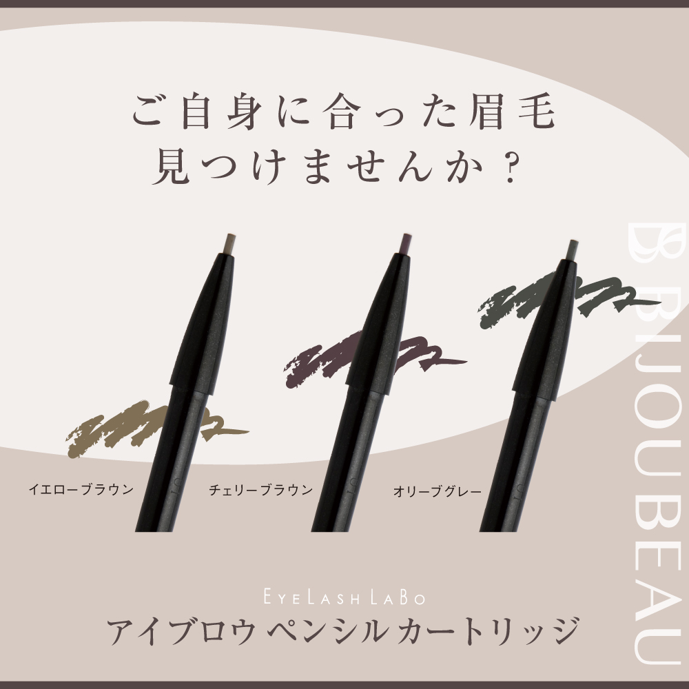 楽天市場】【クーポン利用で最大500円OFF】アイブロウサロン監修