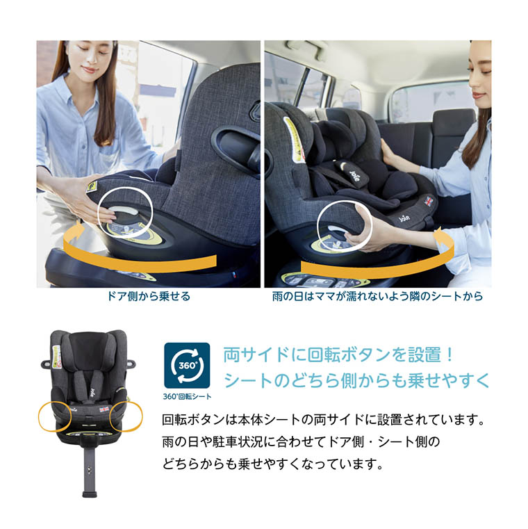 joie チャイルドシート i-arc（アイアーク）360° サンシェード付