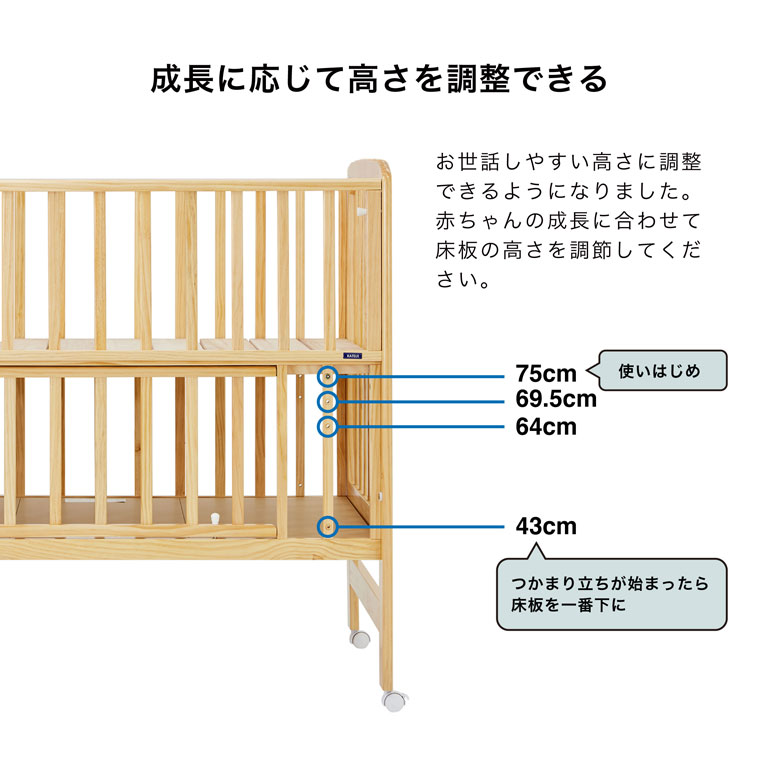 カトージ ベビーベッド ハイシート【内寸：70×120cm】【使用期間：生後