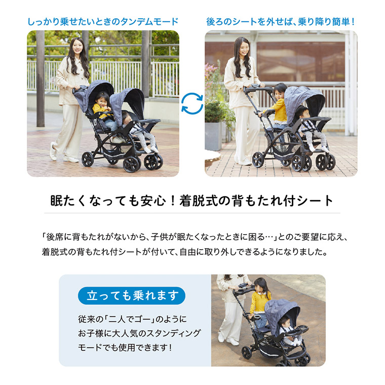 カトージ 二人乗りベビーカー 二人でゴーDX(専用レインカバー付き) 後