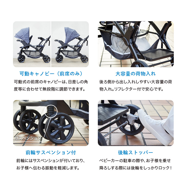 カトージ 二人乗りベビーカー 二人でゴーDX(専用レインカバー付き) 後