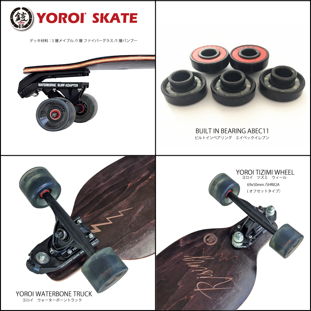 楽天市場】ロングスケートボード ロンスケYOROI SKATEBOARD RISING