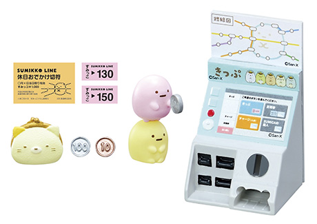 すみっコぐらし 電車にのってしゅっぱつしんこう！：商品案内 | 株式