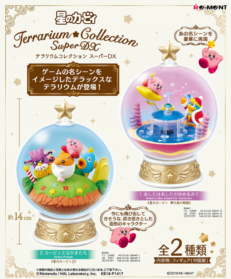星のカービィ テラリウムコレクション スーパーDX：商品案内 | 株式