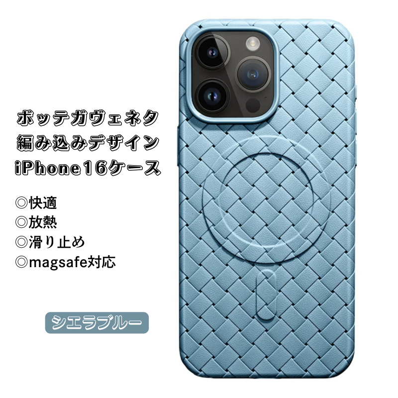 iphone17/17pro ケース magsafe ブランド ボッテガ ヴェネタ