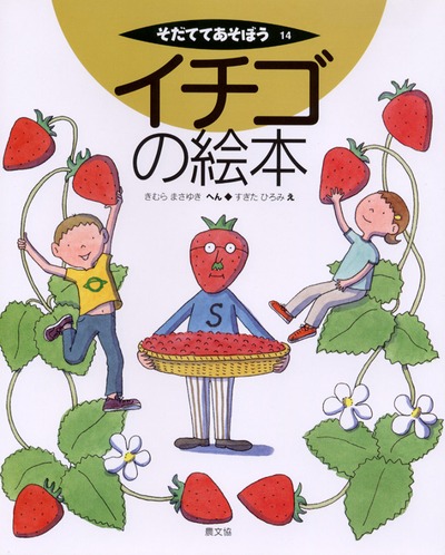 そだててあそぼう緑のBOX（野菜）