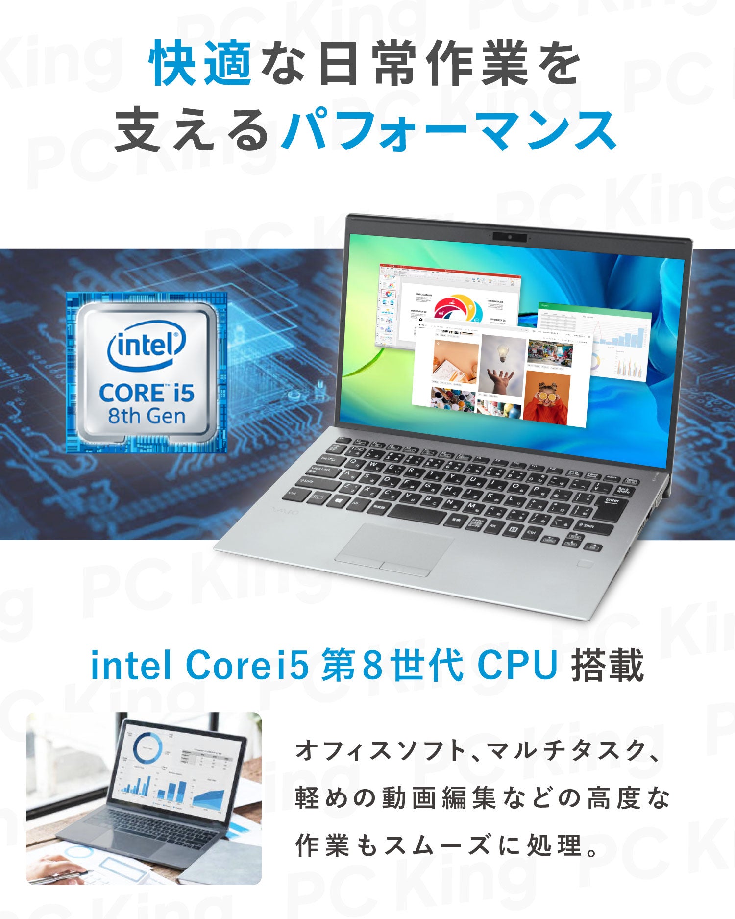 VAIO Pro VJPG11 第8世代 Core i5 メモリ 8GB SSD 256GB office付き