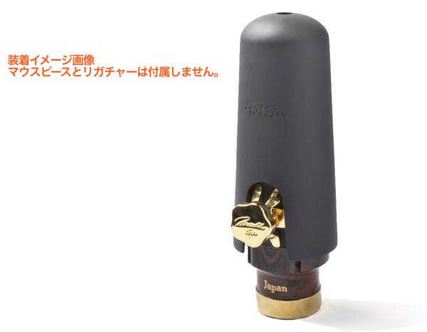 Gottsu ゴッツ キャップ メタル HL テナーサックス HL2018
