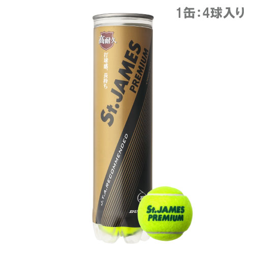 そうまパパ専用 中古テニスボール 1試合使用セントジェームス100球