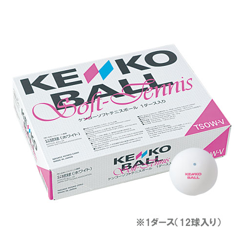ウインザーオンラインショップケンコー [KENKO] ソフトテニスボール