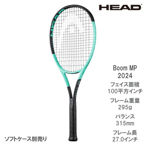 ウインザーオンラインショップ【SALE】【ガット張り代別】ヘッド
